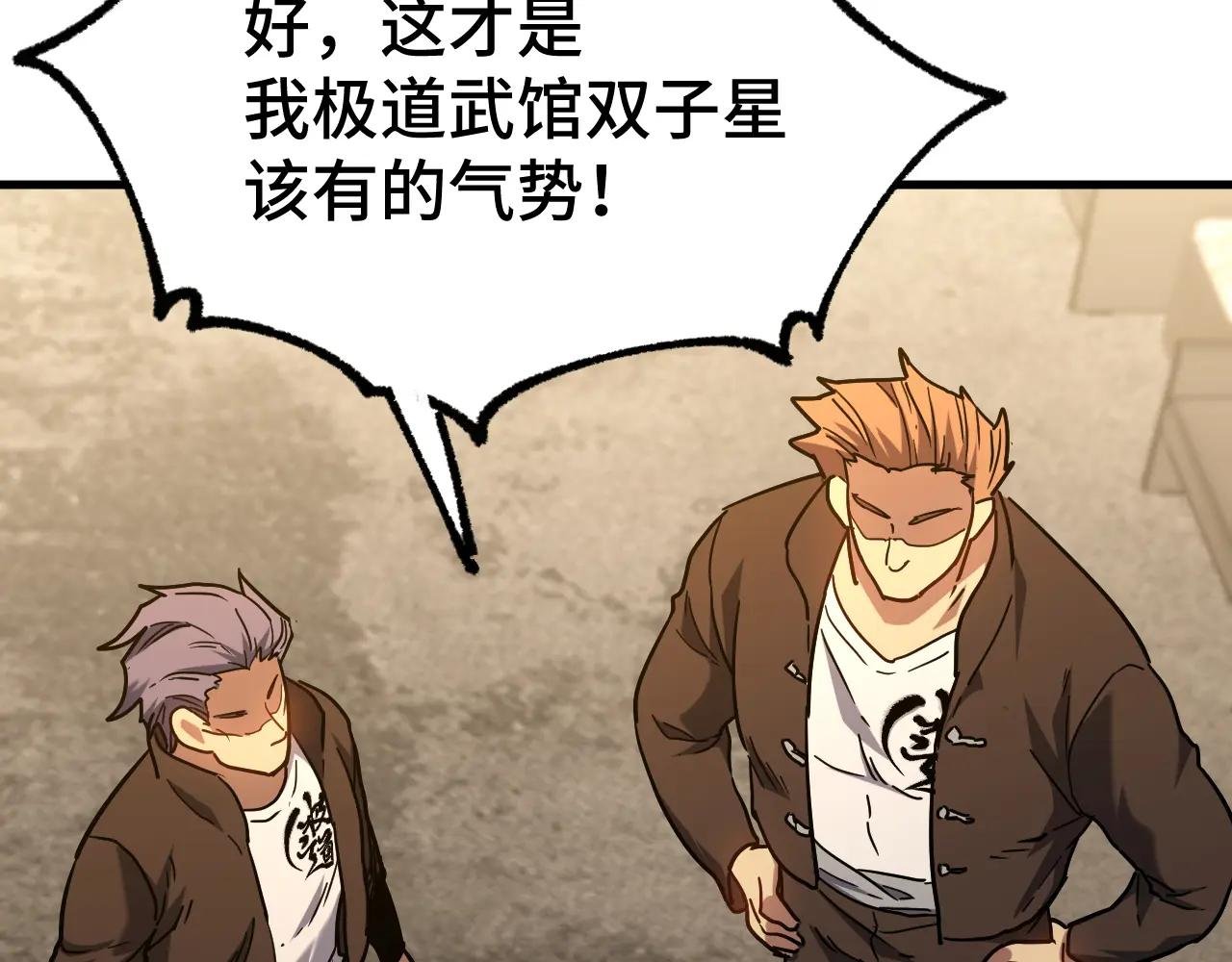 第105话 盯上