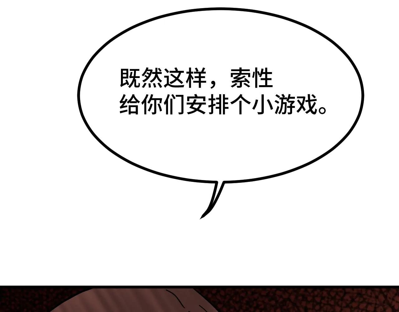 第105话 盯上