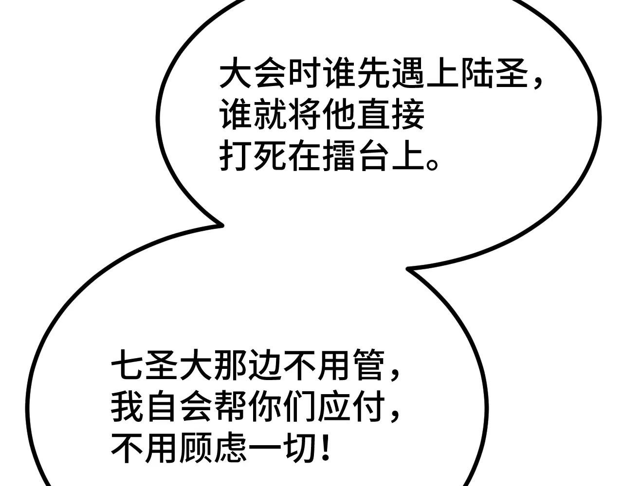 第105话 盯上
