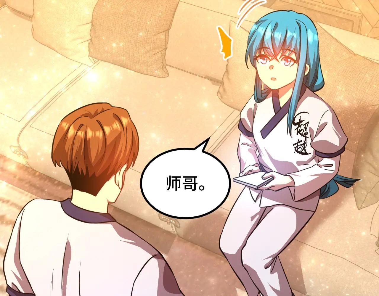 第105话 盯上