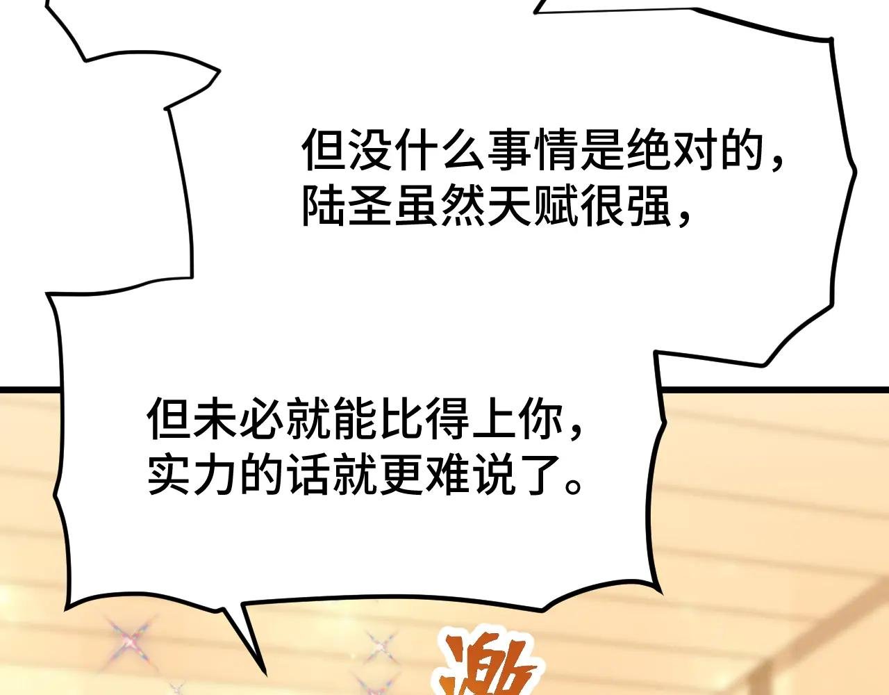 第105话 盯上