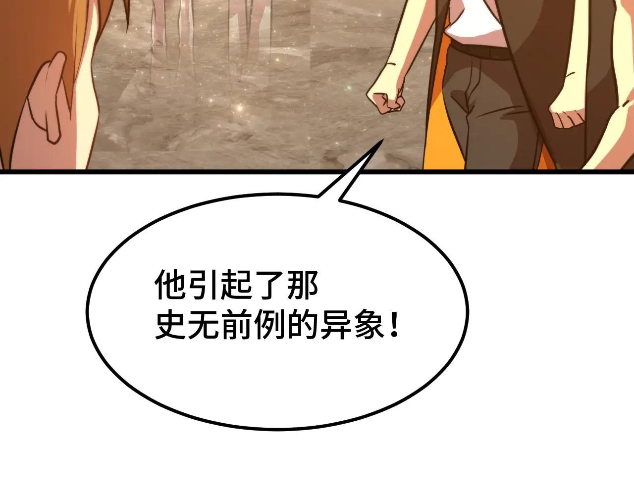 第105话 盯上
