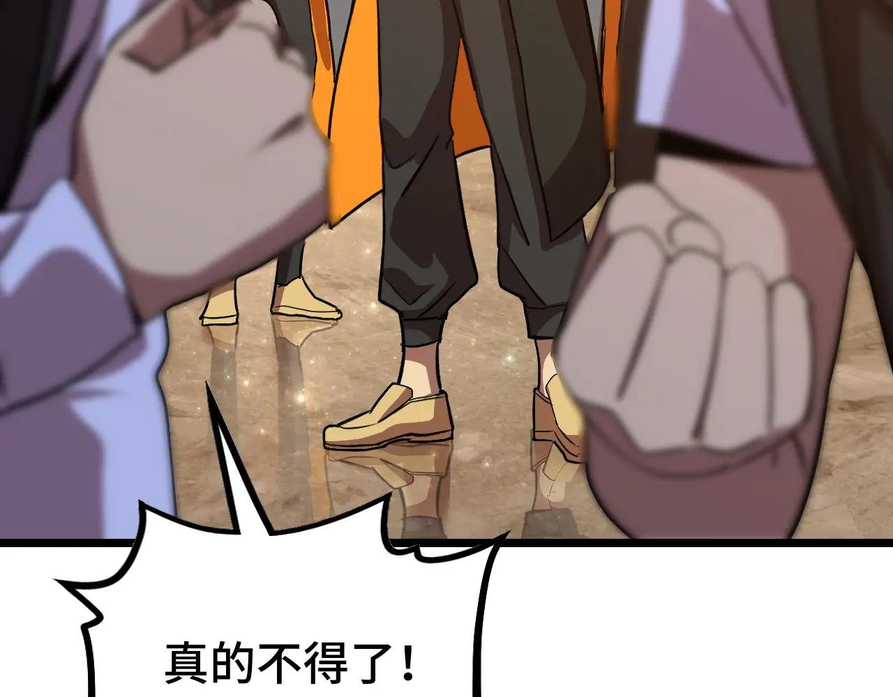 第105话 盯上