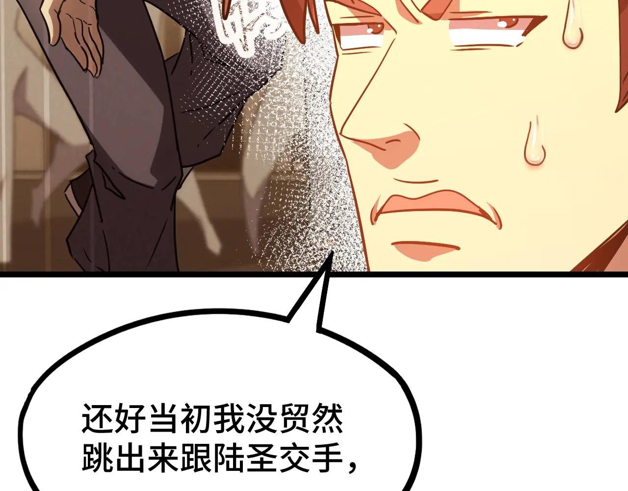 第105话 盯上