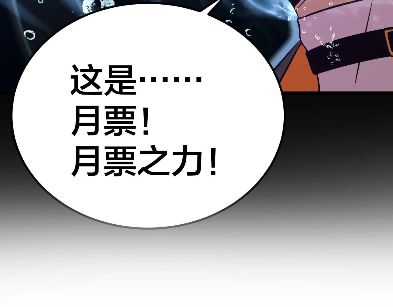 第105话 盯上