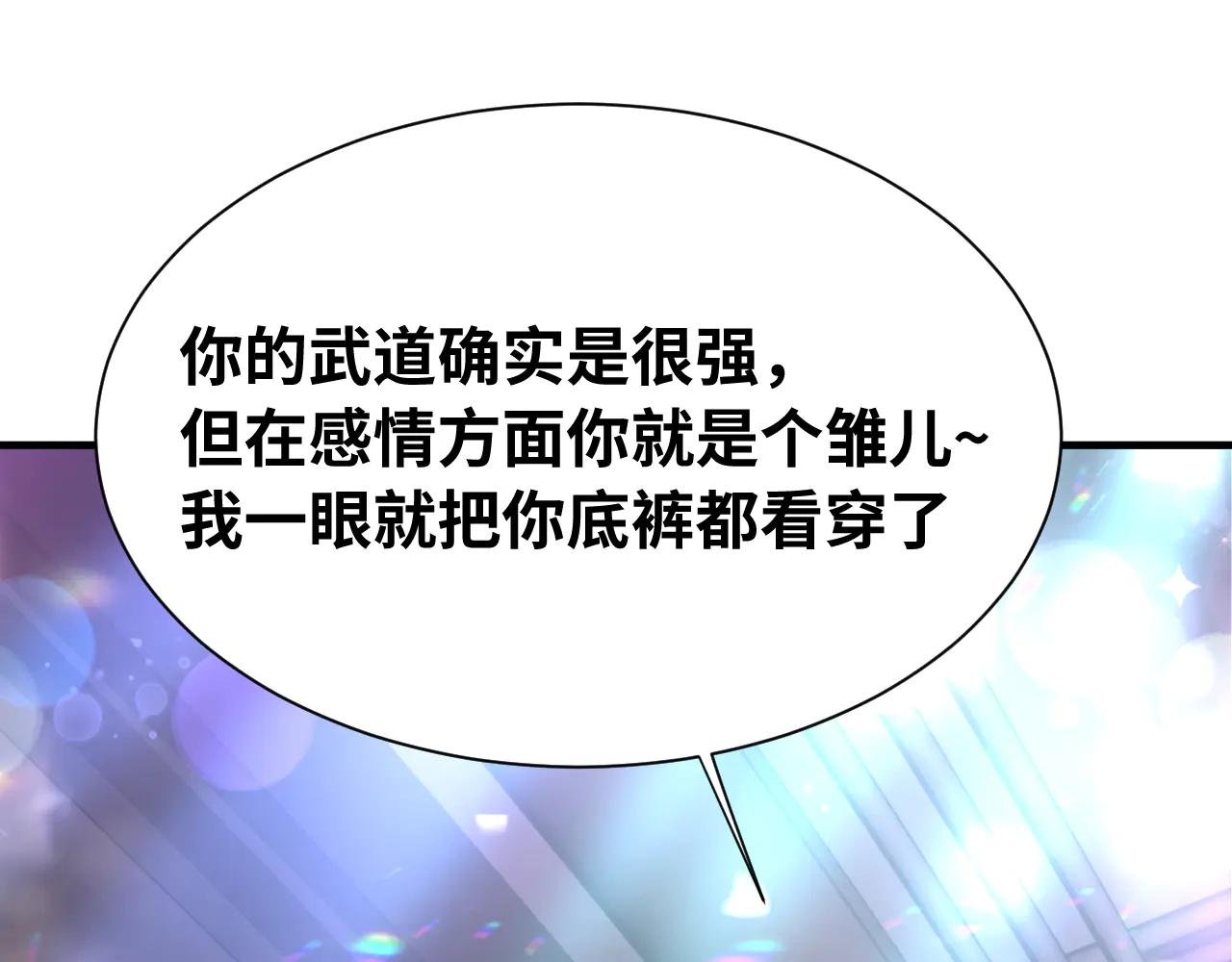 第144话 武圣之女
