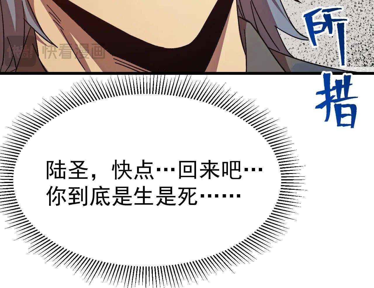 第183话 醒来