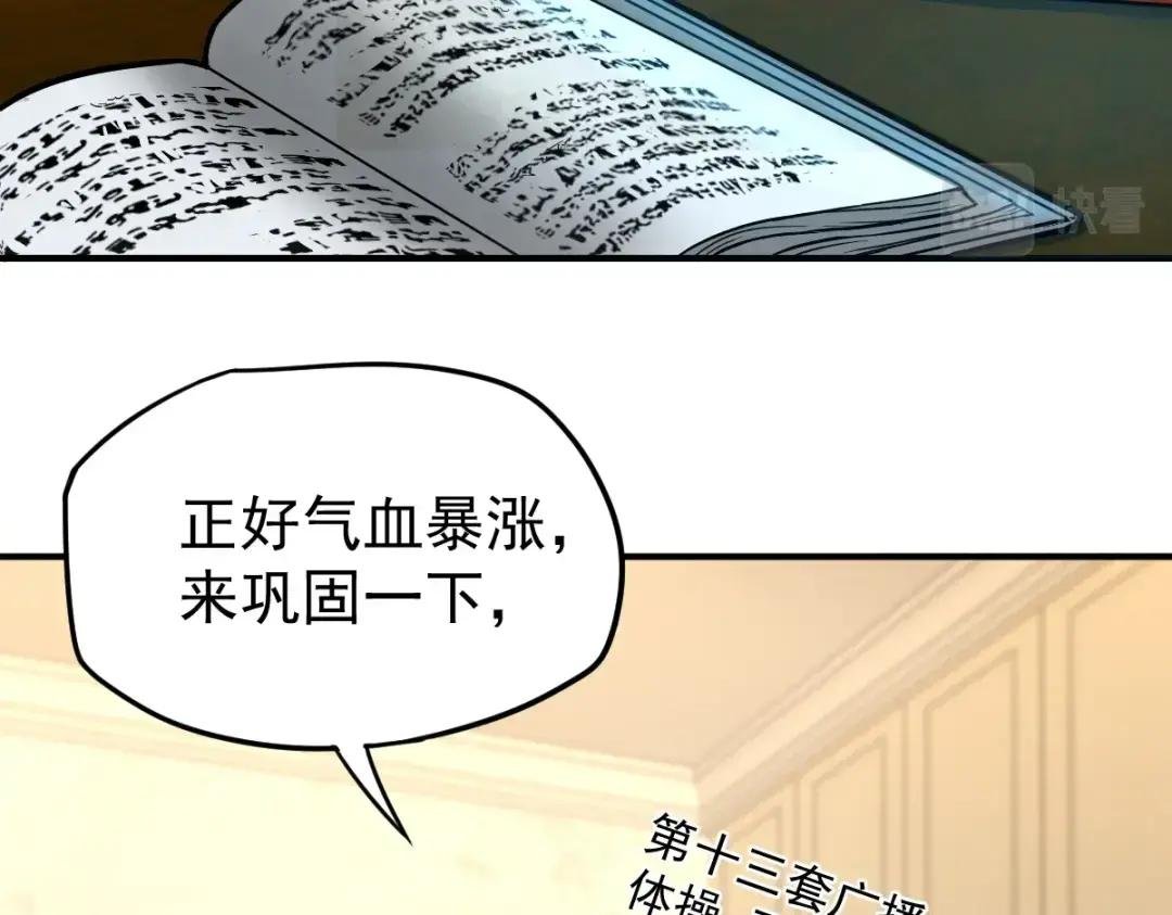 第2话 梦照进现实