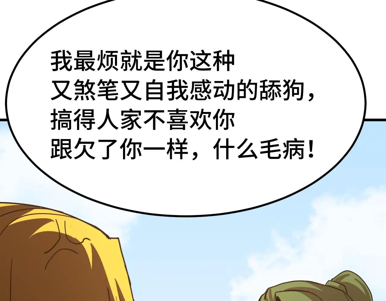第209话 军神