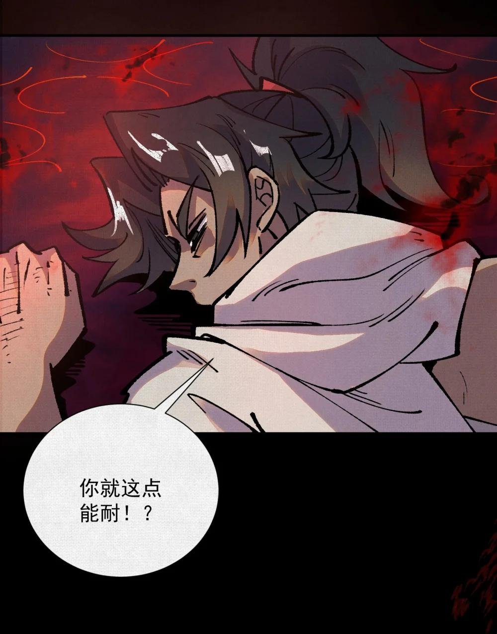 11 怨念之海