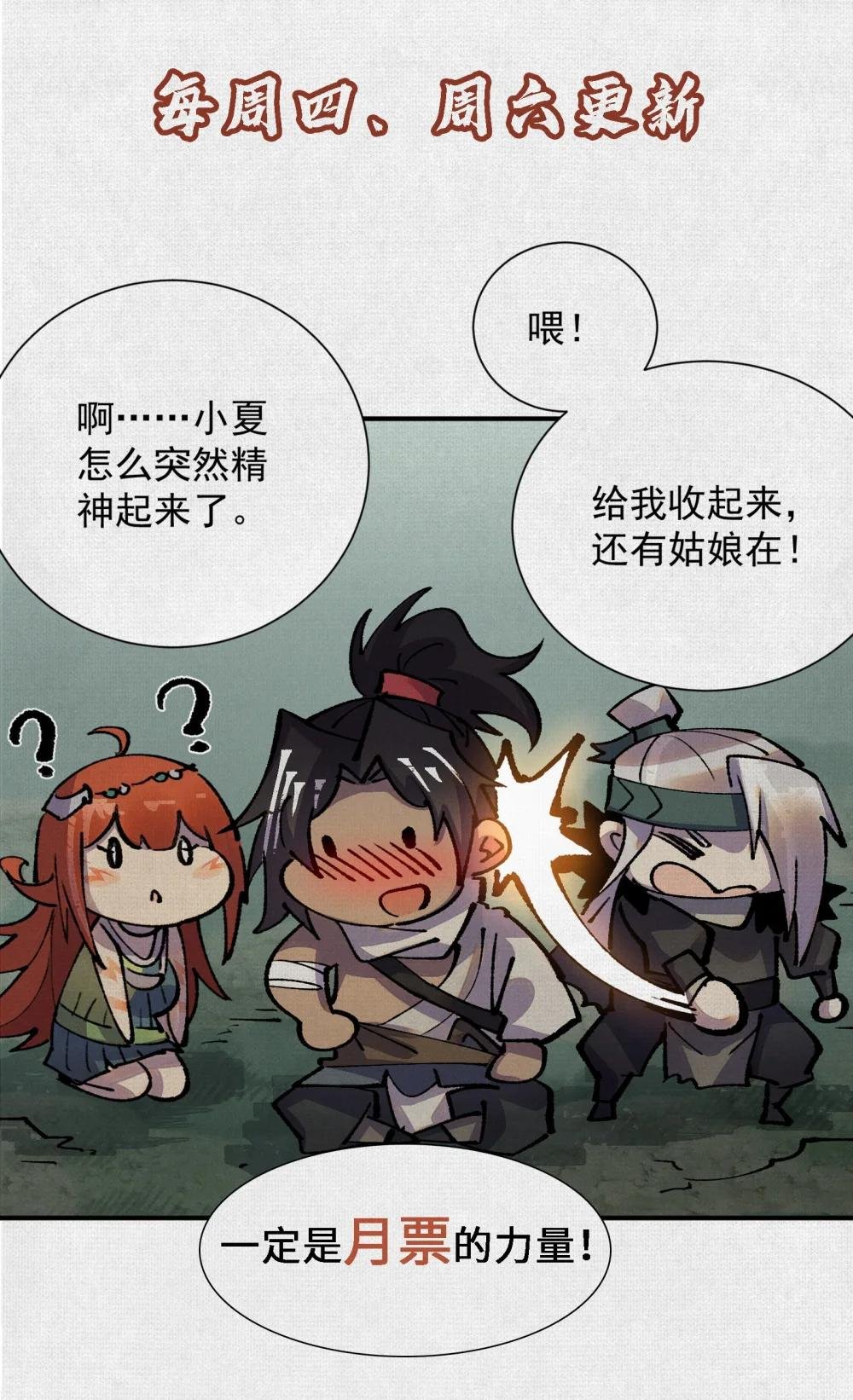 11 怨念之海