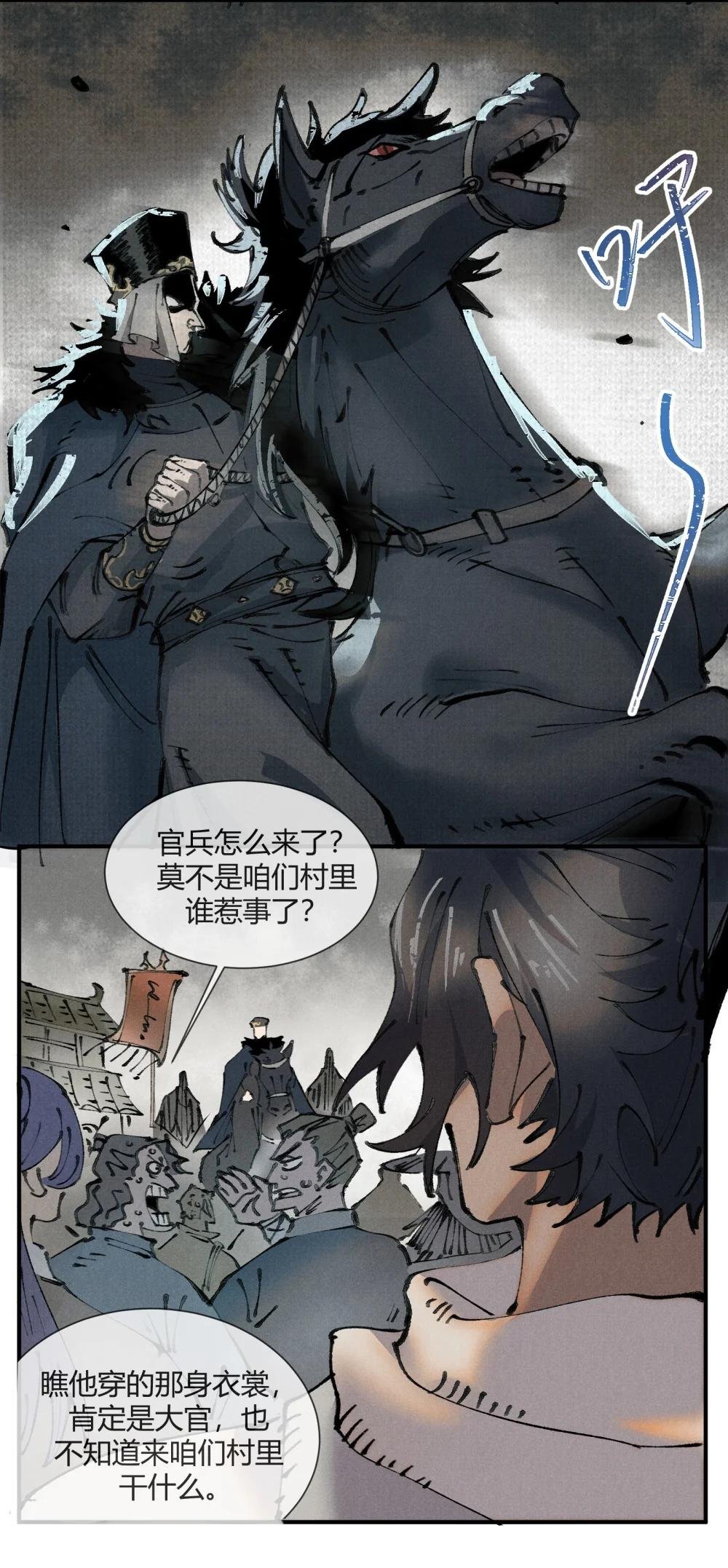 01 徒手打铁的少年