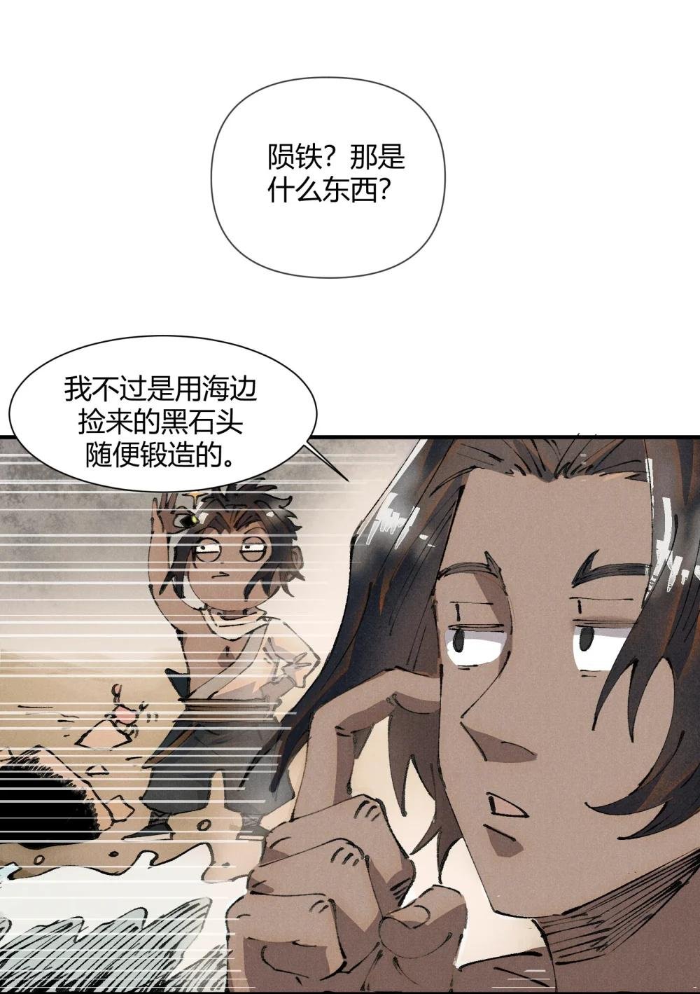 01 徒手打铁的少年