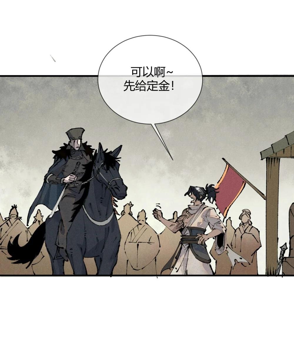 01 徒手打铁的少年