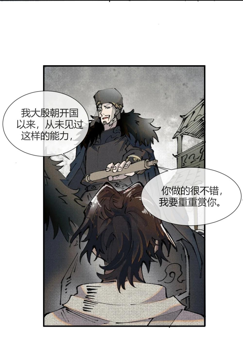 01 徒手打铁的少年