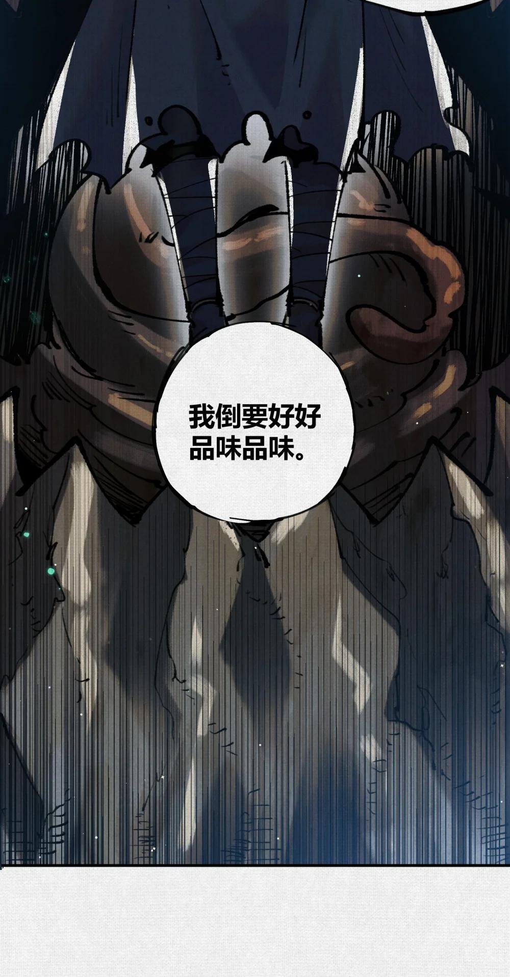 20 饕餮之罪