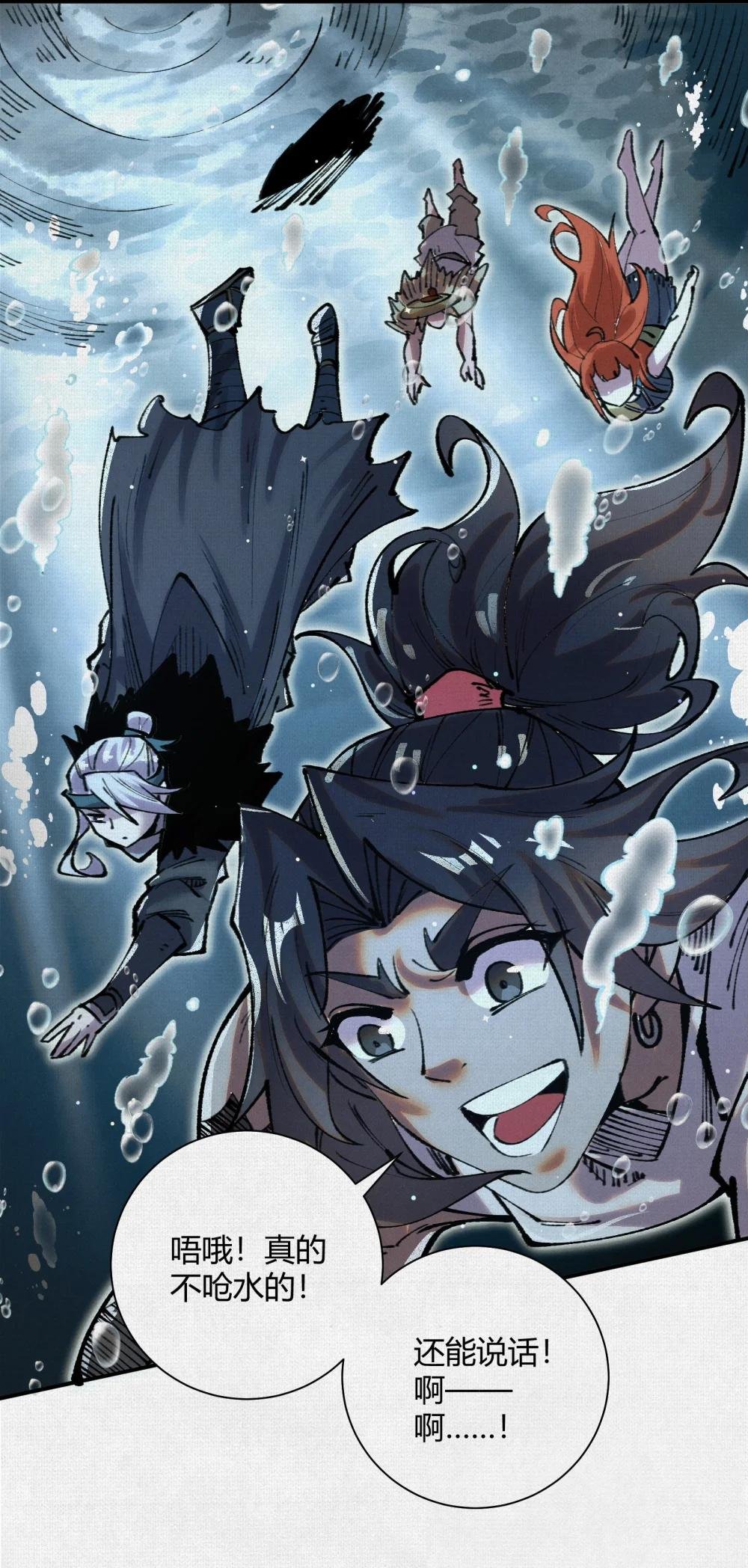 30 水下风波