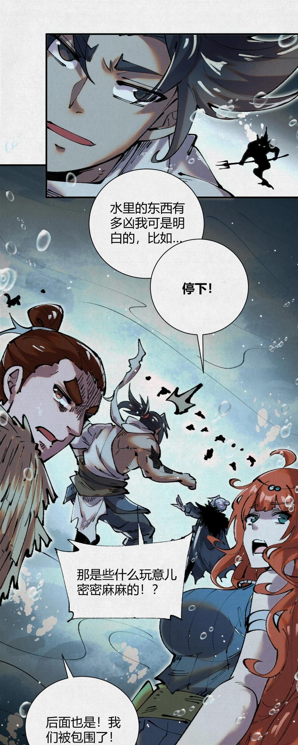 30 水下风波