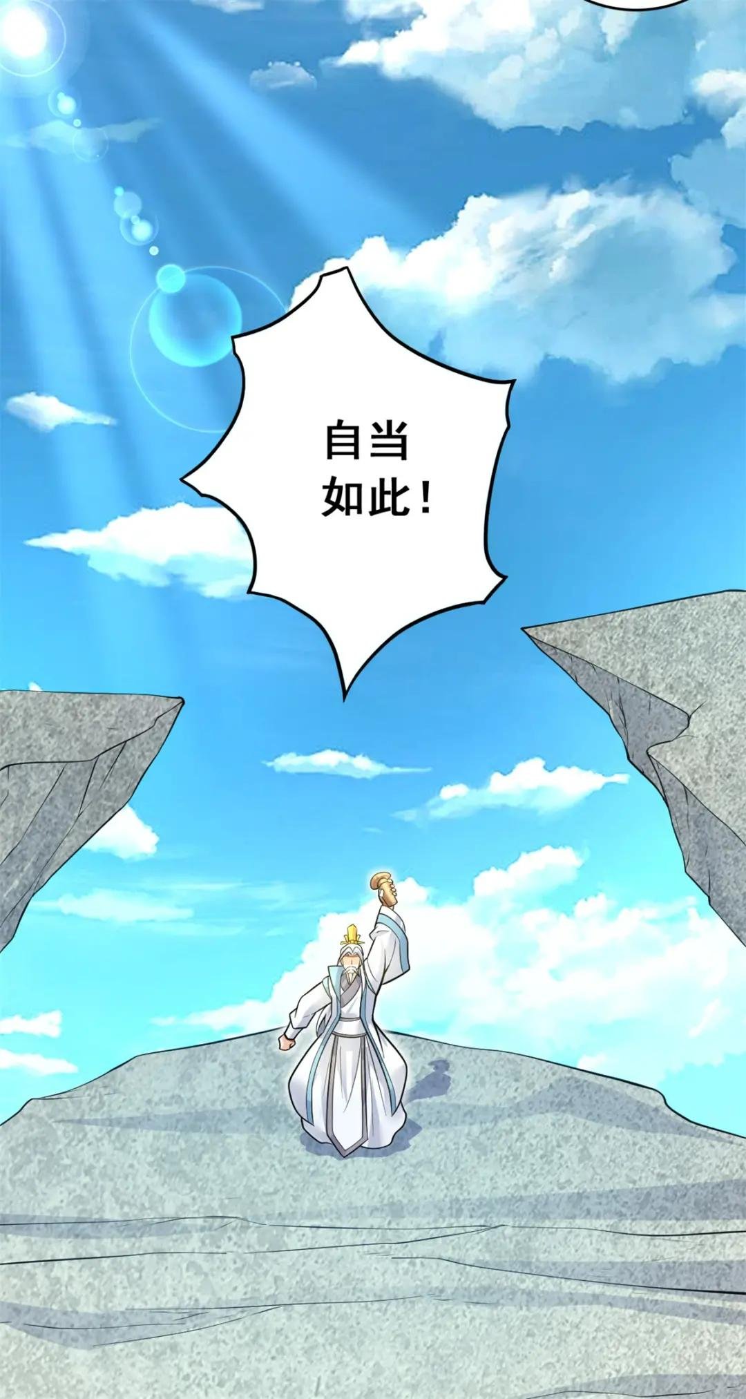 第9话 大道剑意