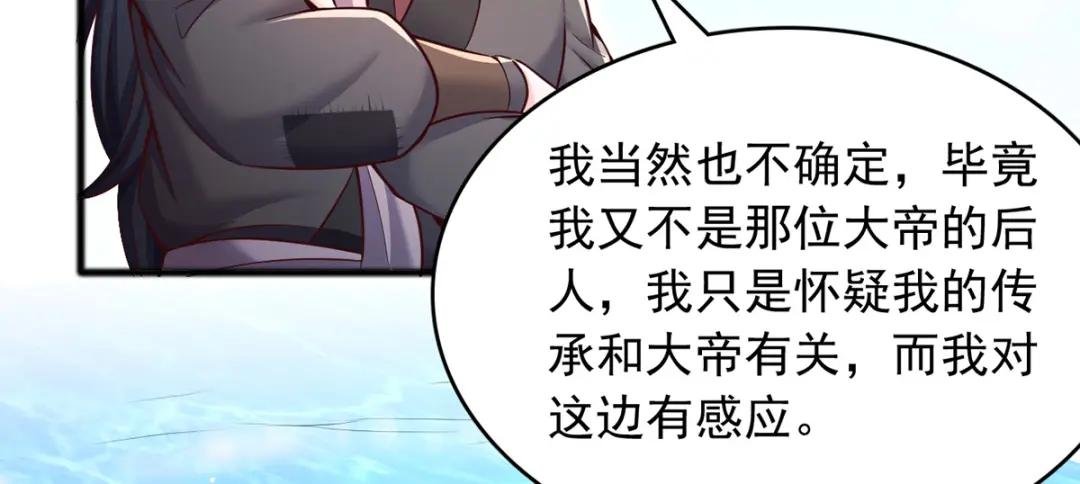 第107话 深入无尽渊海