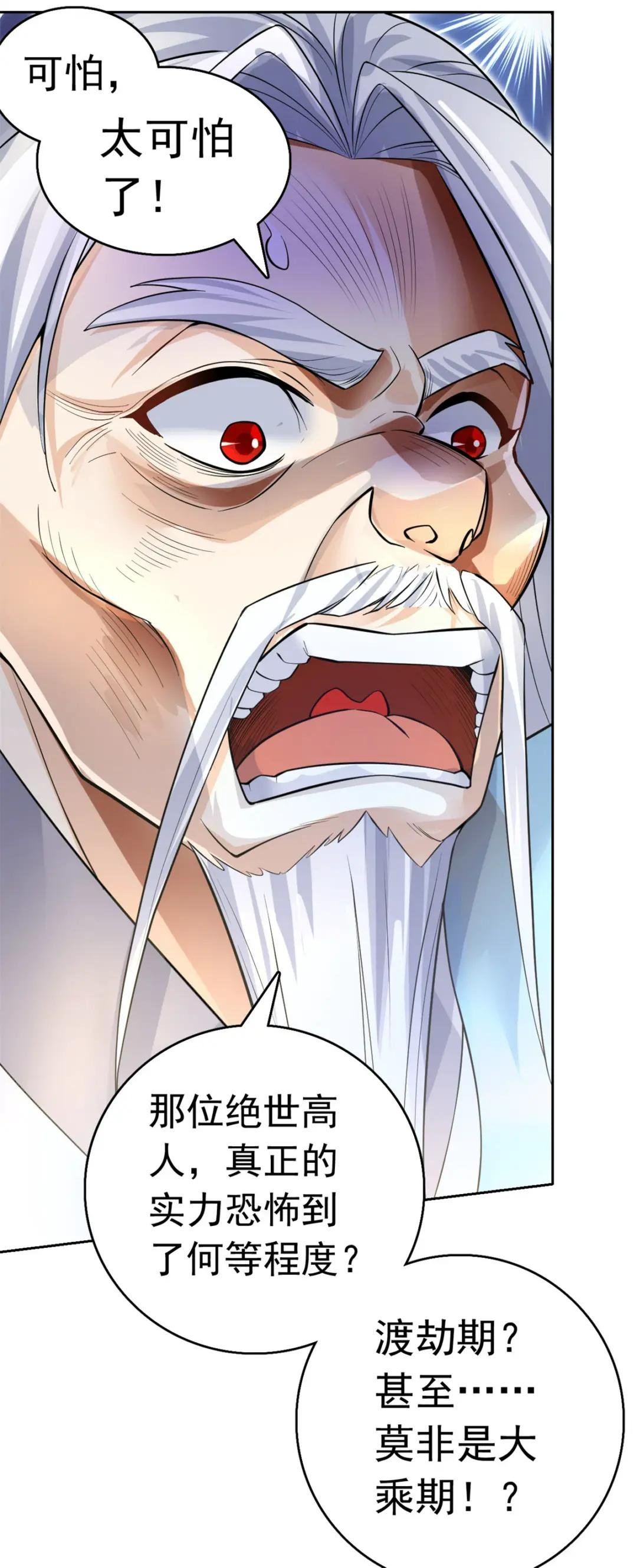 第10话 抱大腿才是王道