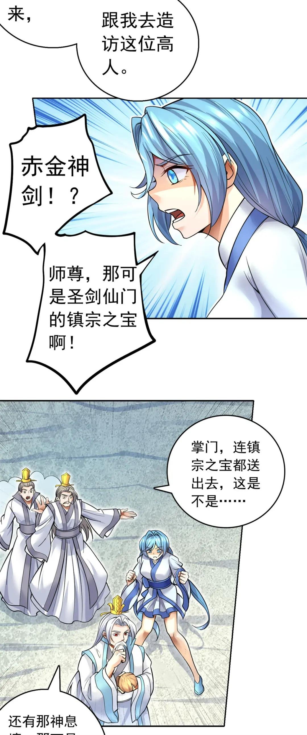 第10话 抱大腿才是王道