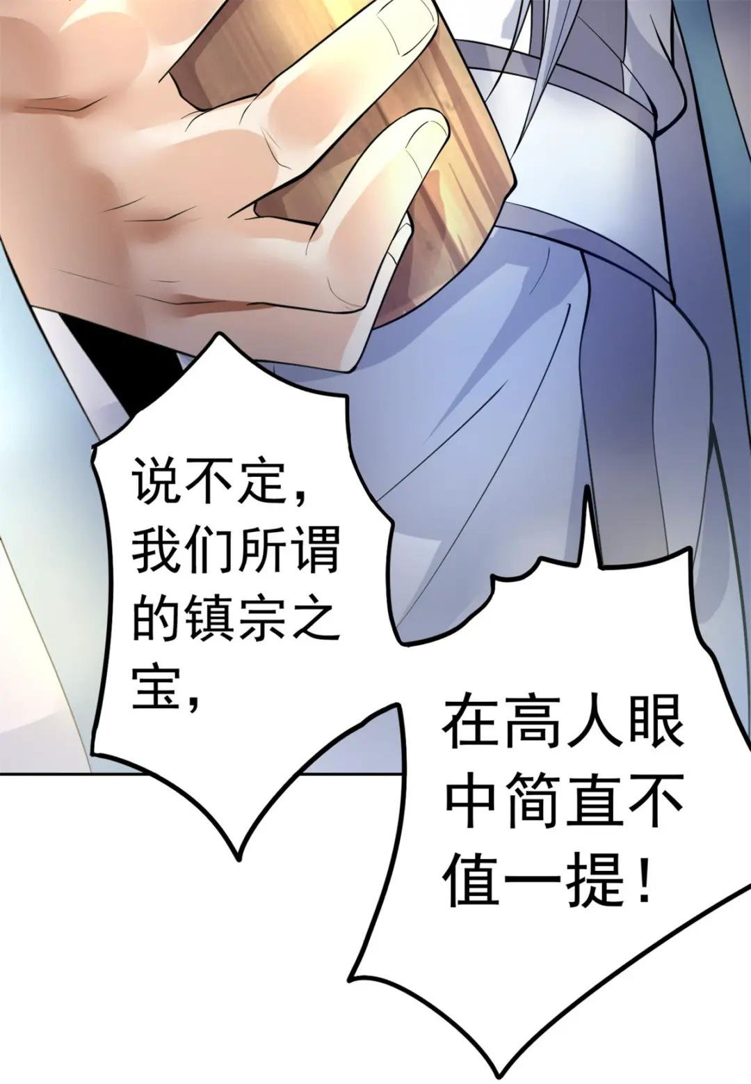 第10话 抱大腿才是王道