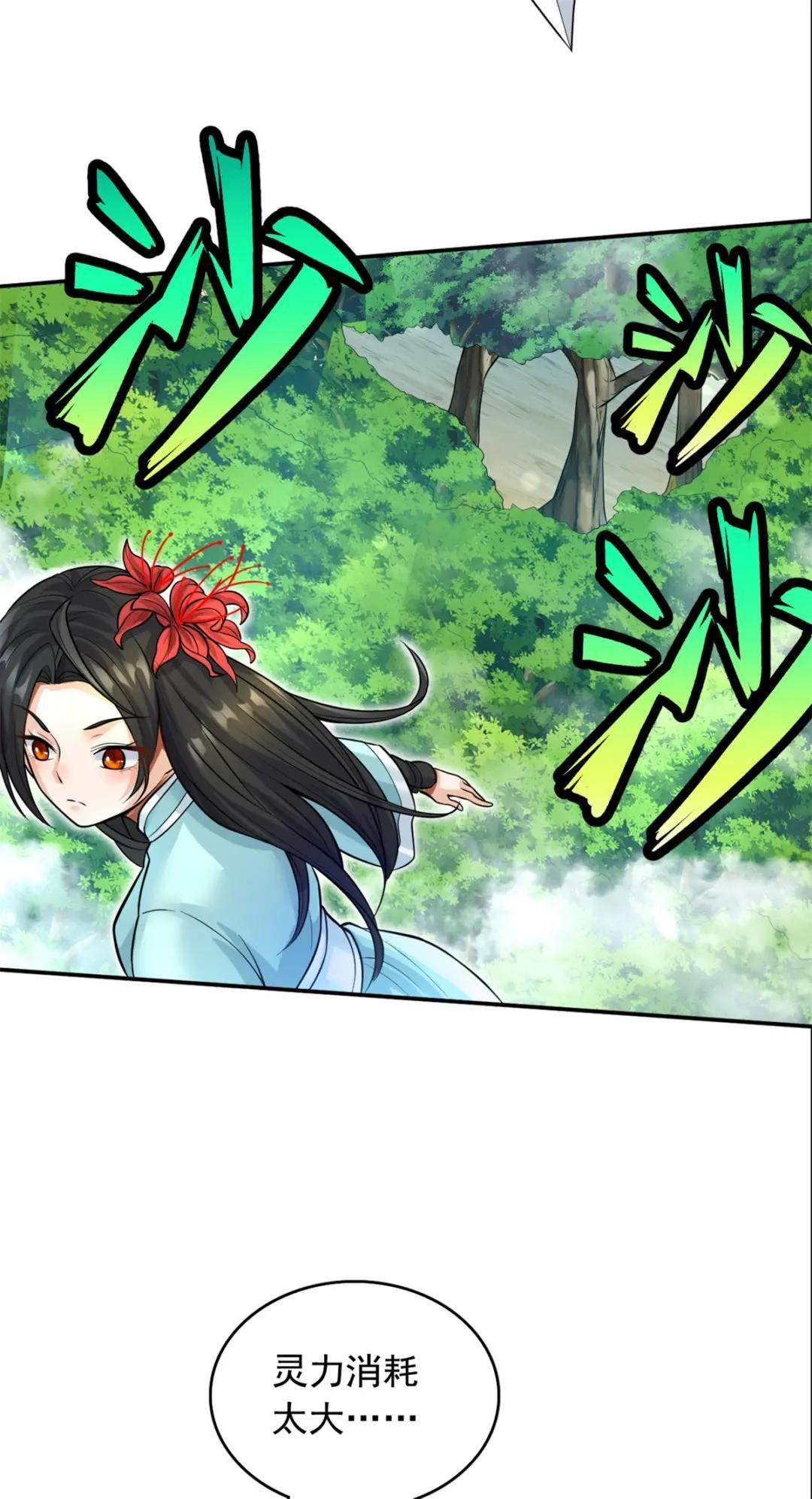 第10话 抱大腿才是王道
