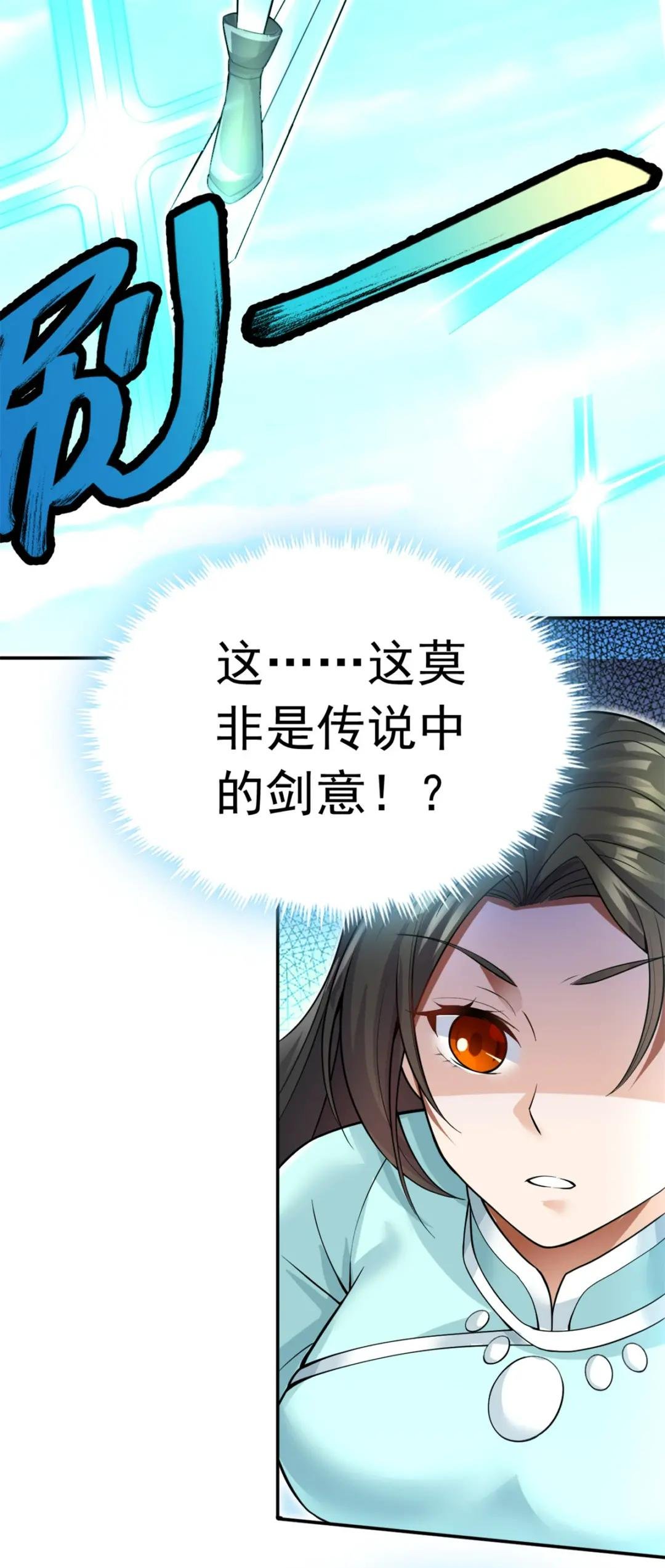 第10话 抱大腿才是王道