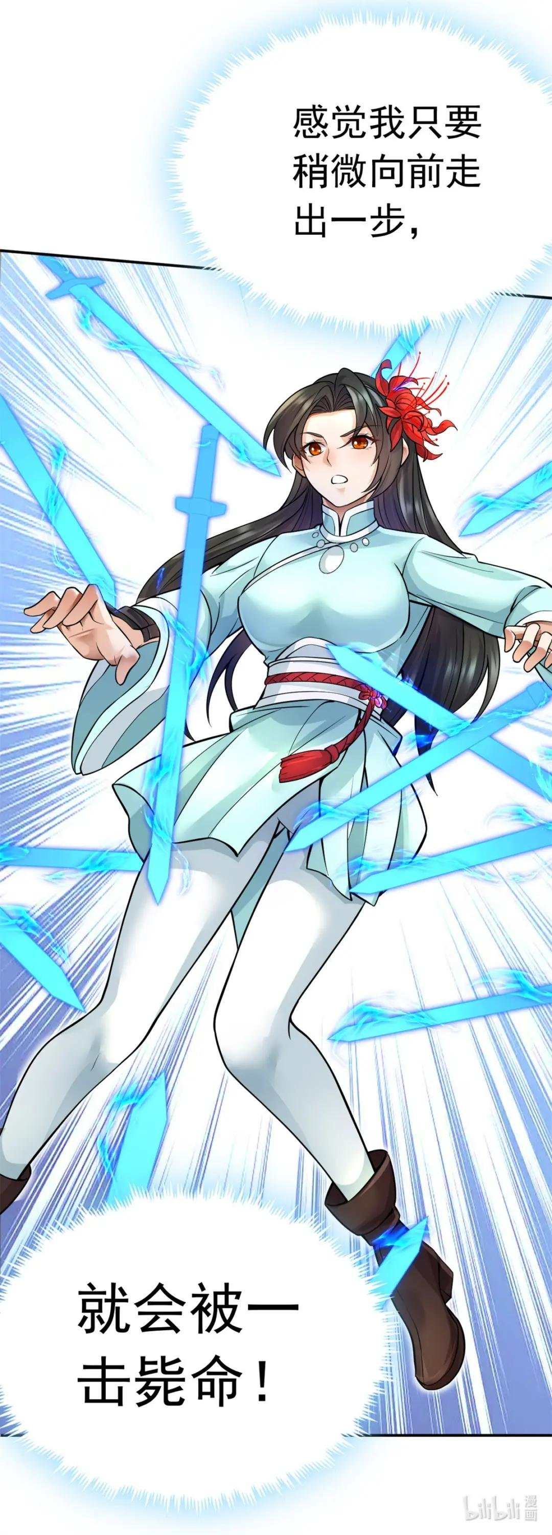 第10话 抱大腿才是王道