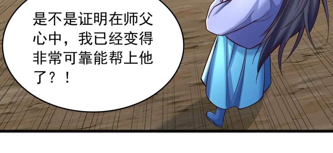 第111话 全力修炼！