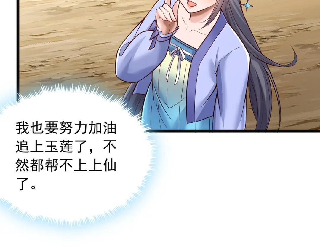 第111话 全力修炼！
