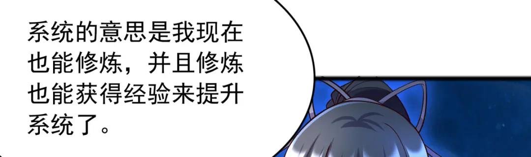 第111话 全力修炼！