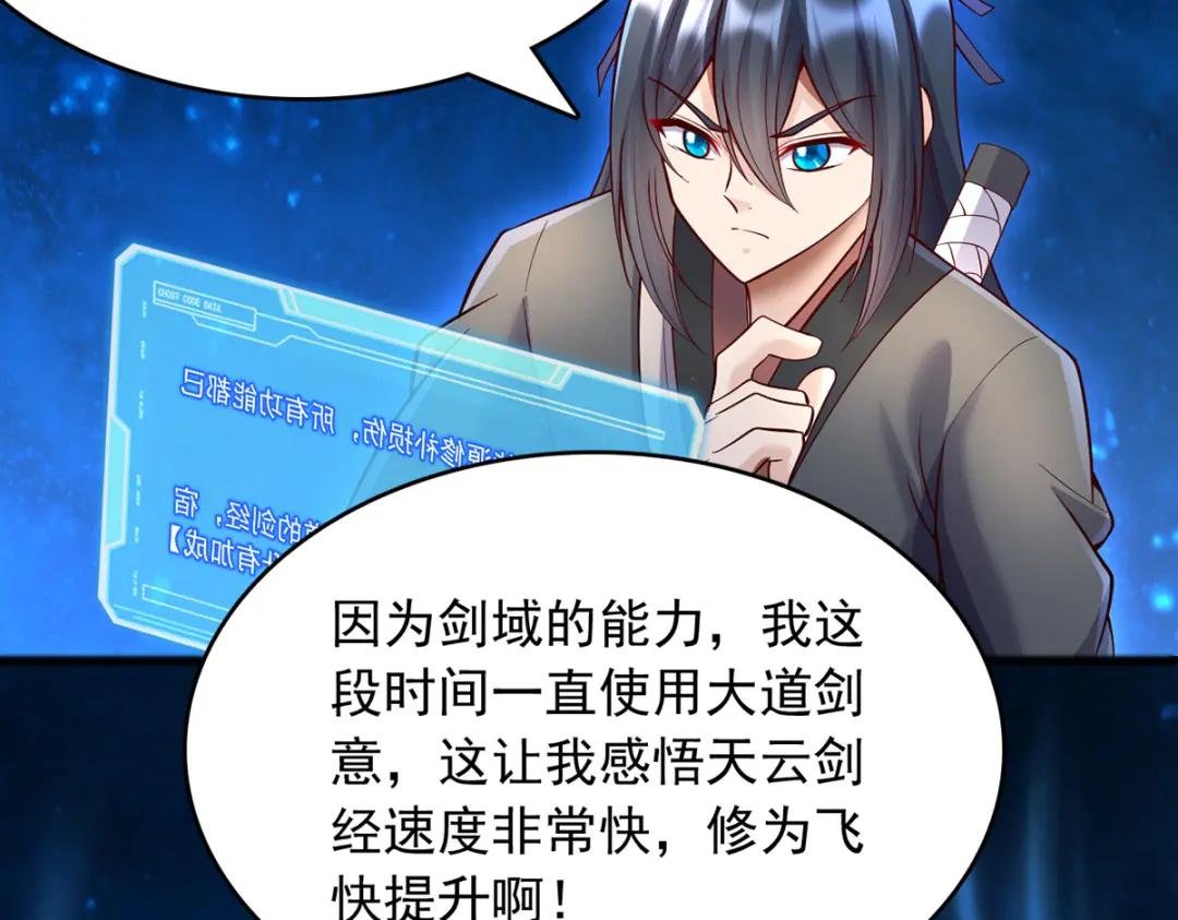 第111话 全力修炼！