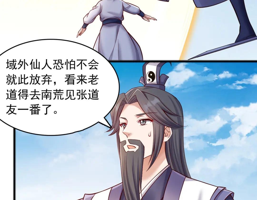 第111话 全力修炼！