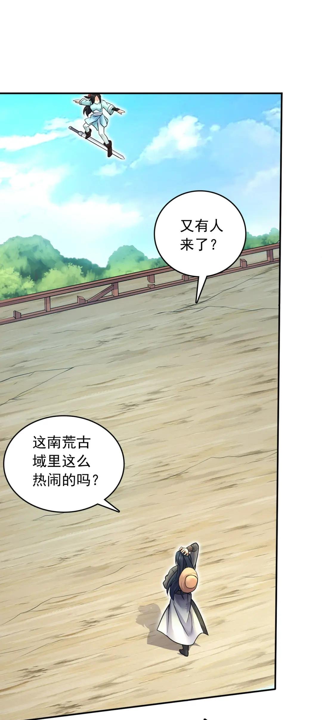 第11话 广陵仙门