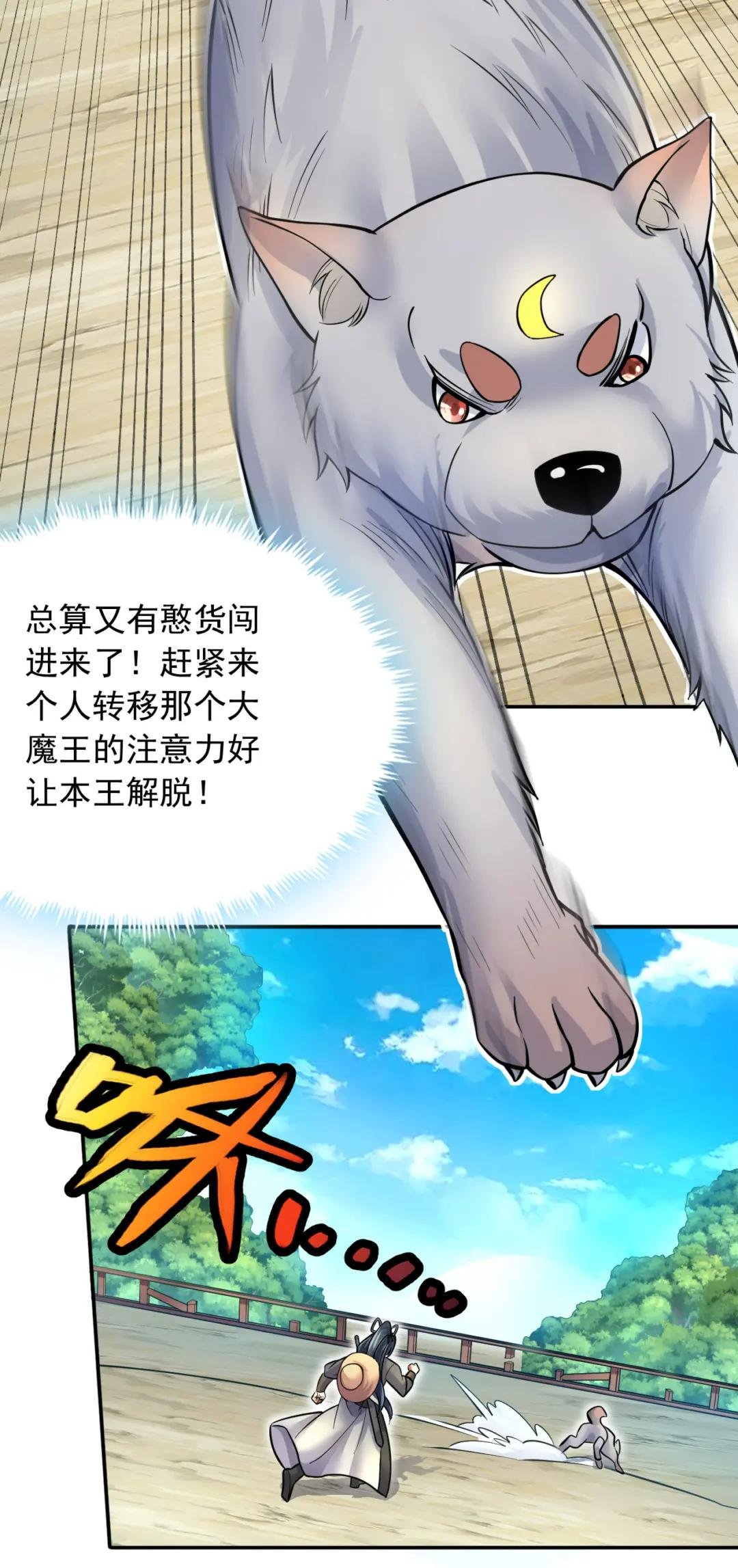 第11话 广陵仙门