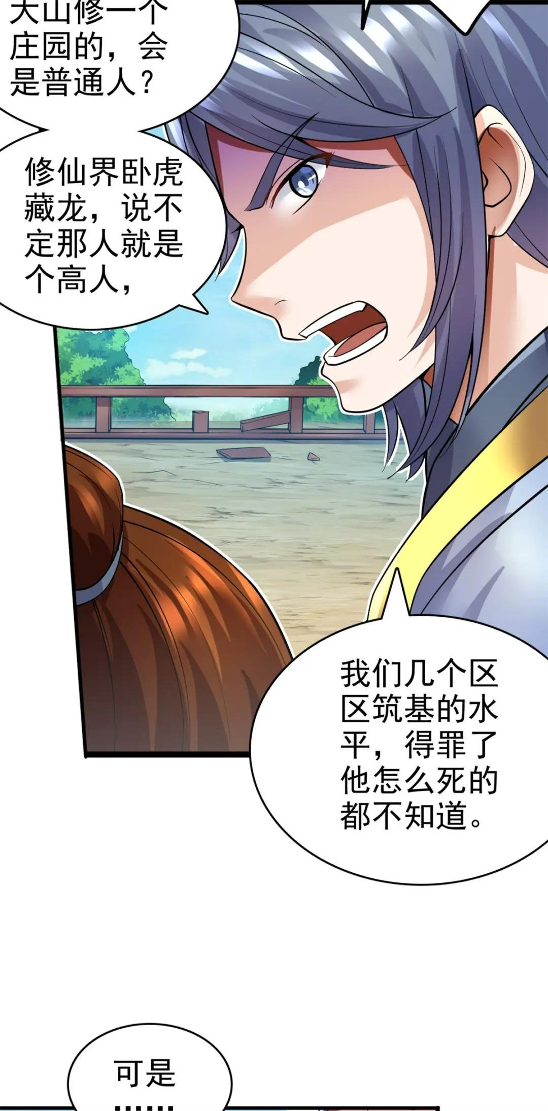 第11话 广陵仙门