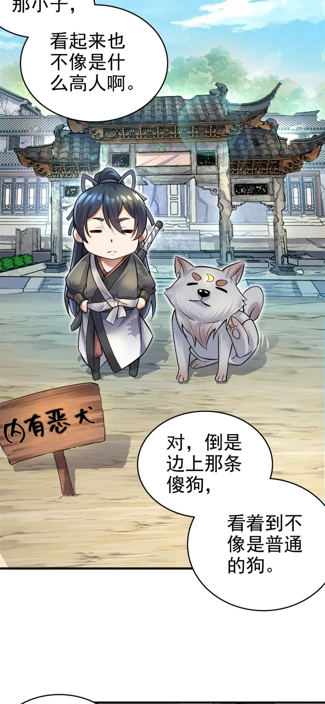 第11话 广陵仙门