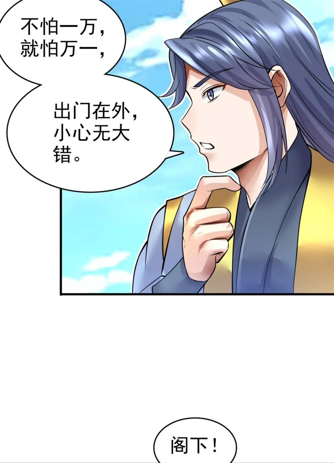 第11话 广陵仙门