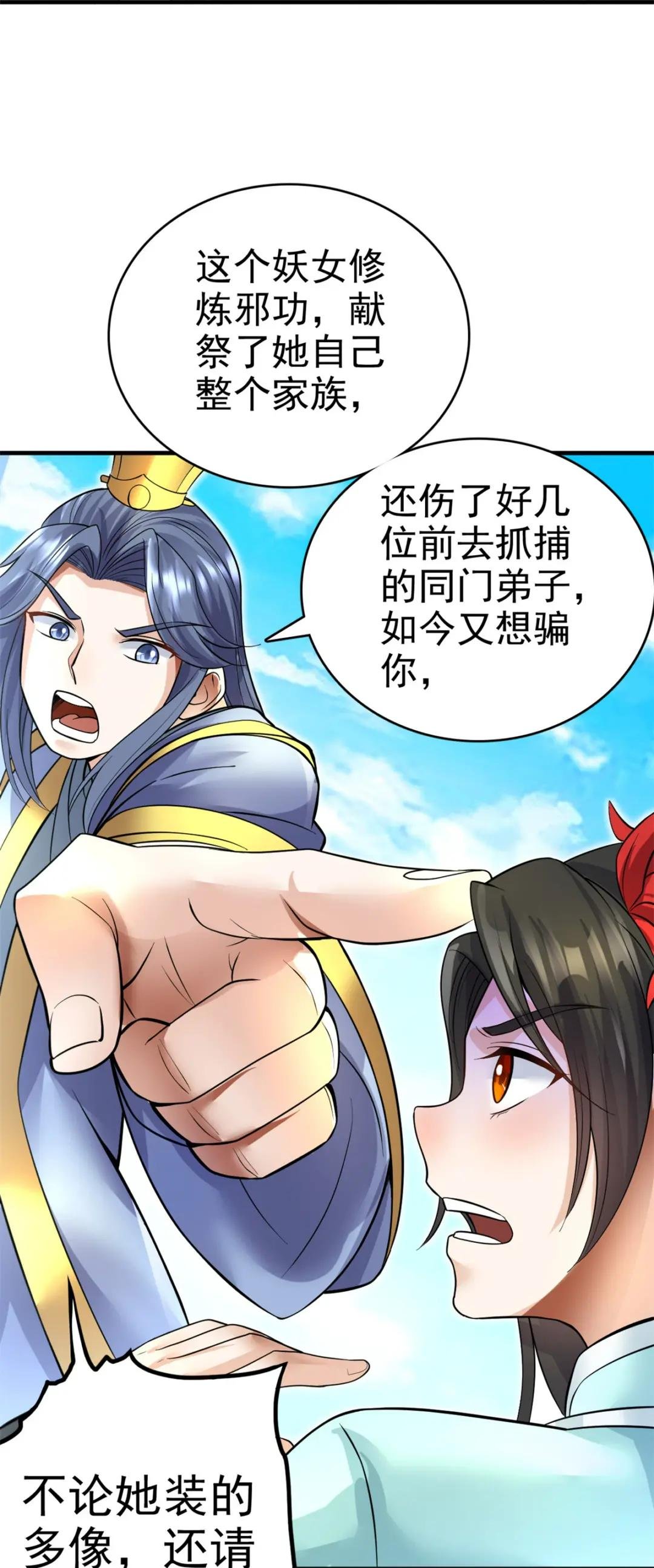 第11话 广陵仙门