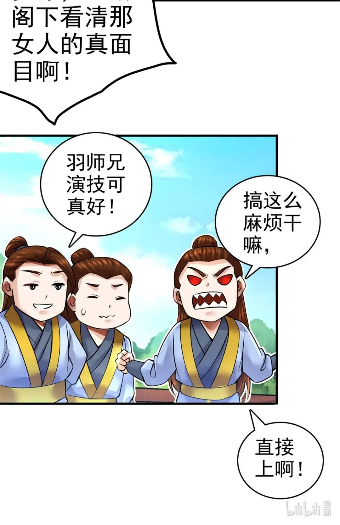 第11话 广陵仙门