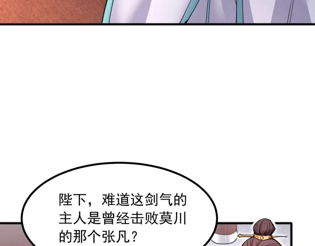 第122话 壮大同盟