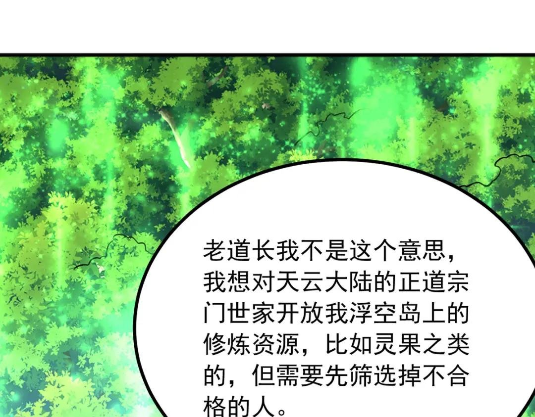 第122话 壮大同盟