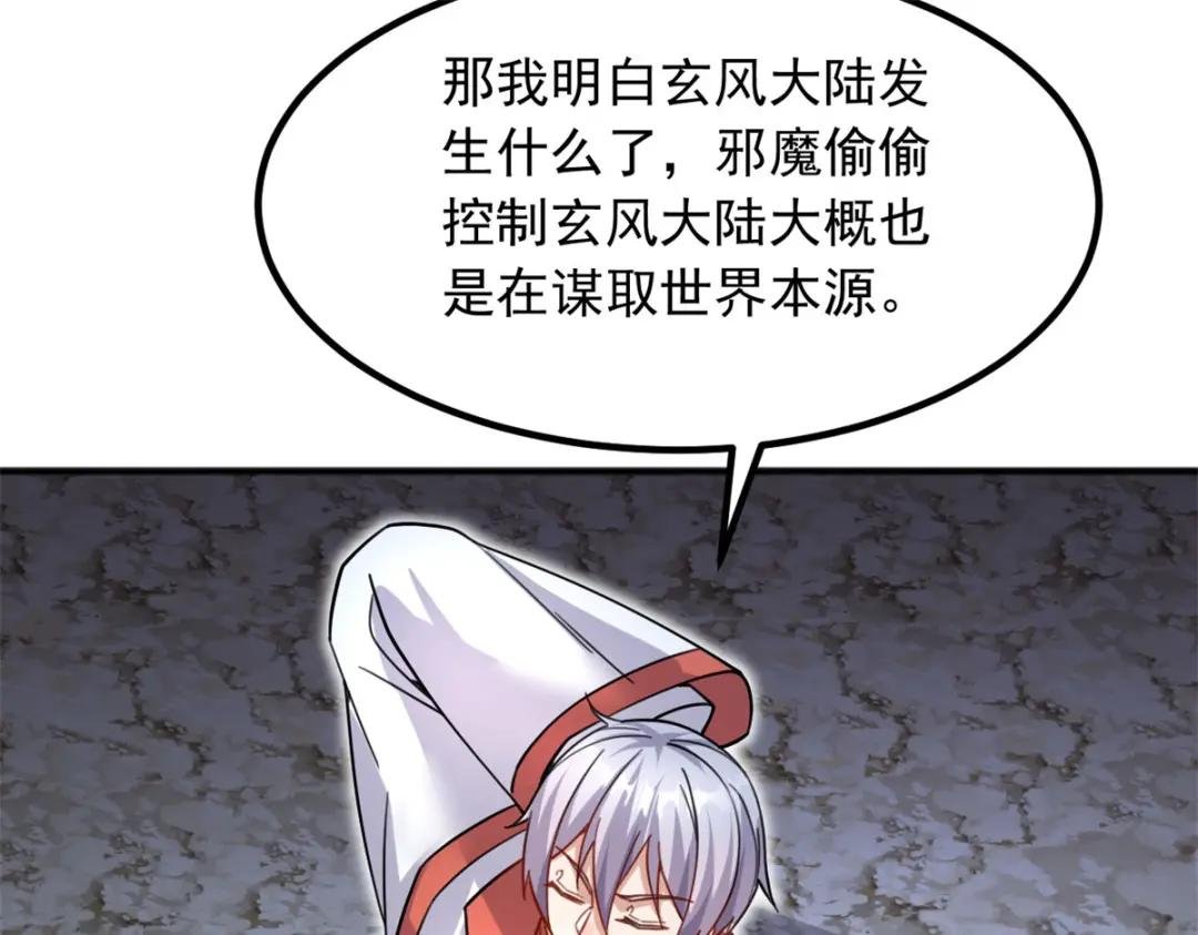 第125话 锁住灵力