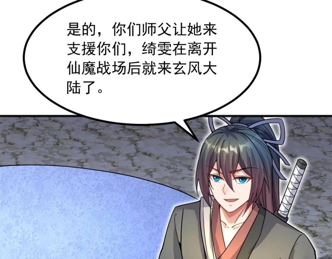 第125话 锁住灵力