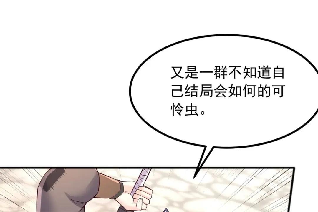 第128话 不知好歹