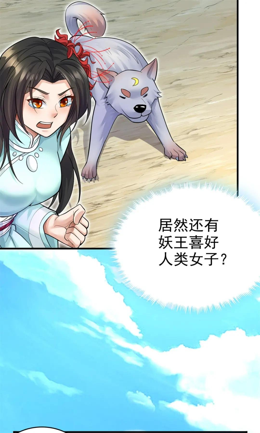 第12话 绝世猛虎