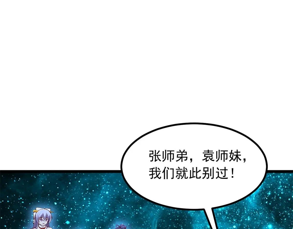 第136话 瞒不住了