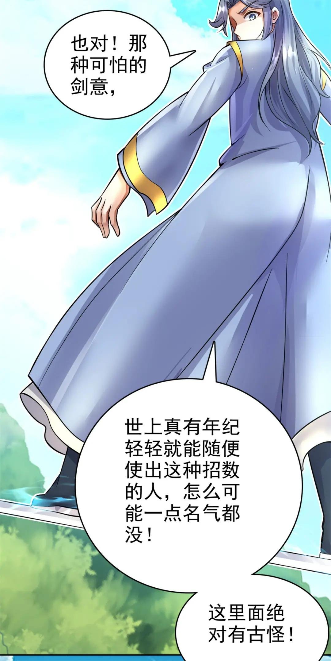 第13话 钓鱼执法
